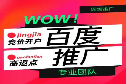 百度推广计费模式案例分享：如何提高广告转化率
